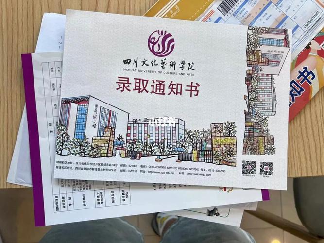 四川文化藝術(shù)學(xué)院咨詢貼