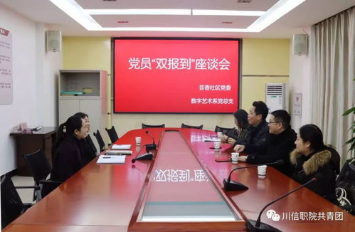 數(shù)字藝術(shù)系黨員 雙報到 大學(xué)生志愿者文化服務(wù)走進(jìn)蕓香社區(qū) 同心爭創(chuàng)文明城市,攜手共建康養(yǎng)廣元