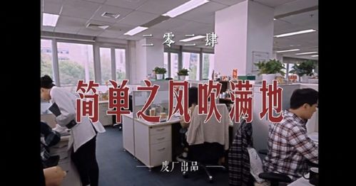 從工會MV看“大廠通病” 捍衛文化，更要重塑文化